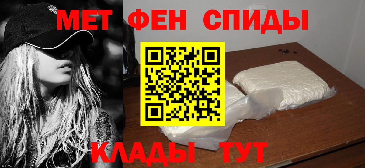 АМФЕТАМИН 98% Спасск-Дальний