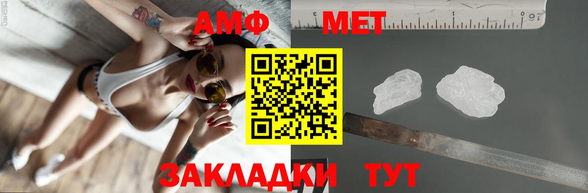 АМФЕТАМИН Premium  Вход с VPN  Амфетамин  Спасск-Дальний 