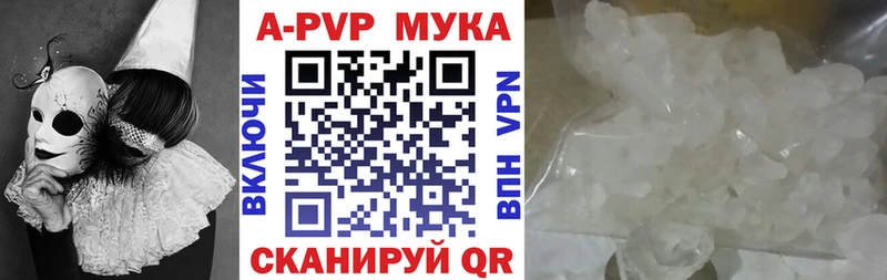 наркотики  Спасск-Дальний  APVP мука 