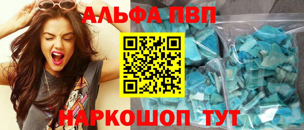 Alfa_PVP кристаллы  Спасск-Дальний  Альфа ПВП кристаллы  купить закладку  Alpha-PVP Соль 