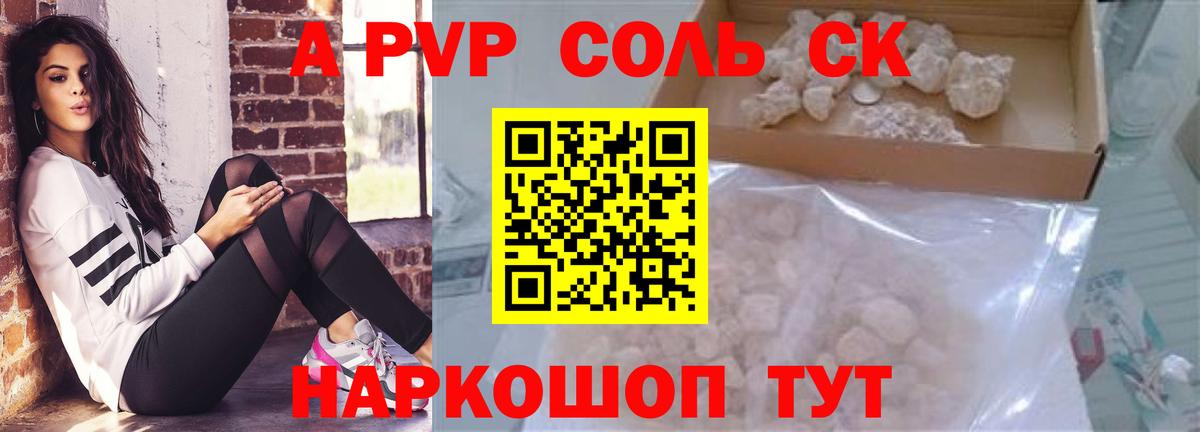 Alpha-PVP СК КРИС Спасск-Дальний