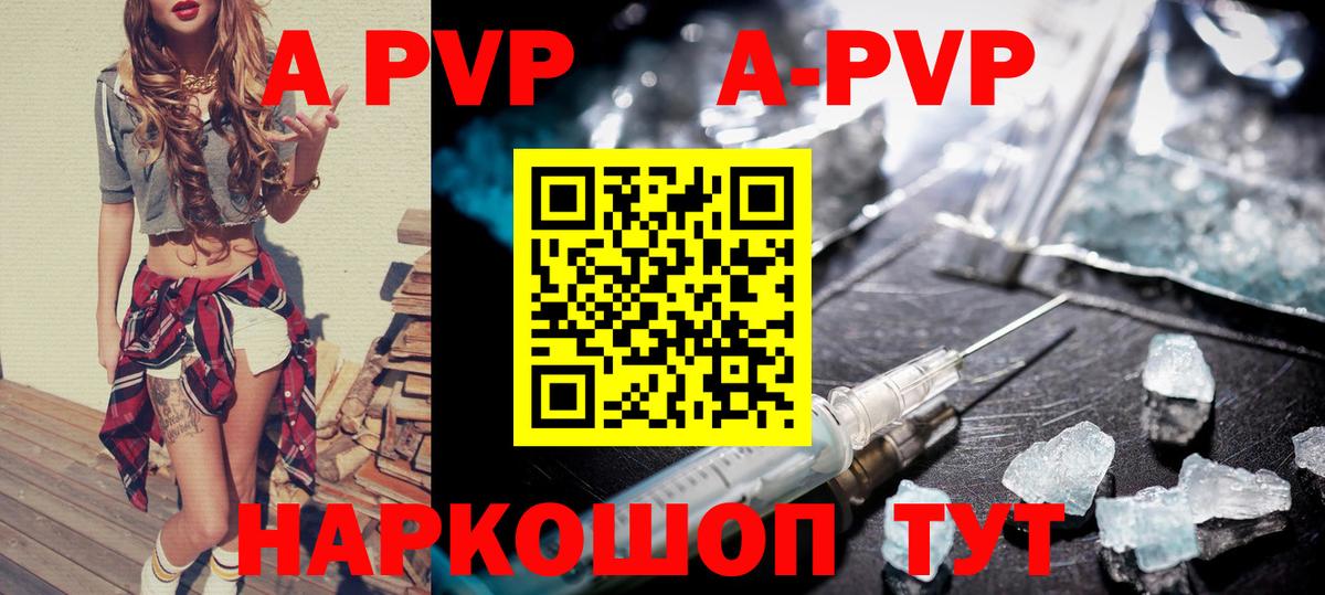 Alpha-PVP Соль  Вход с VPN  где купить наркотик  Спасск-Дальний 