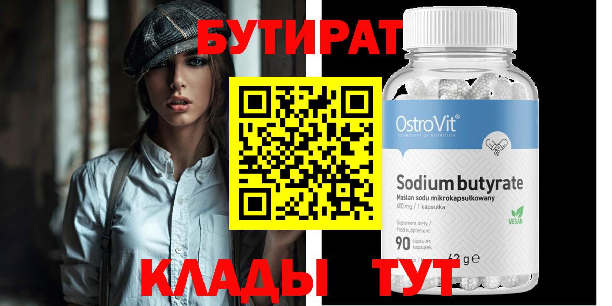 Спасск-Дальний  БУТИРАТ оксана  Вход с VPN 