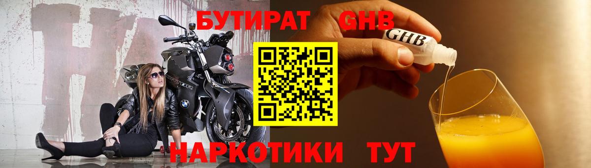 Бутират вода  Спасск-Дальний 