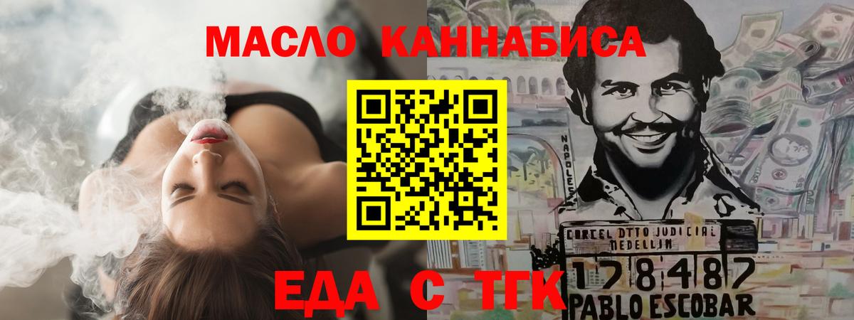 Спасск-Дальний  Печенье с ТГК марихуана  Вход с VPN 