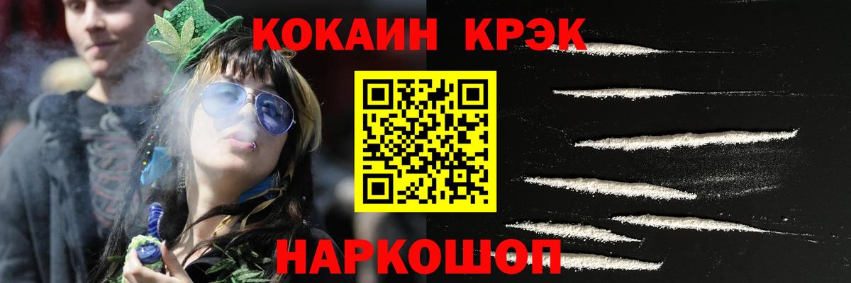 КОКАИН 99% Спасск-Дальний