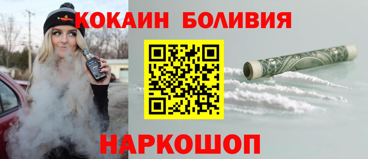 Cocaine Columbia Спасск-Дальний