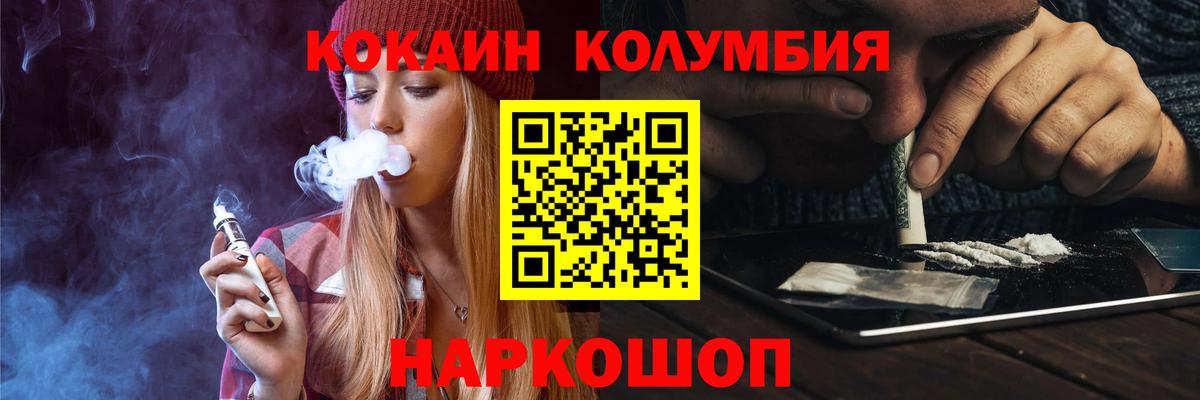 Кокаин Перу  COCAIN  Cocaine Эквадор  Спасск-Дальний 