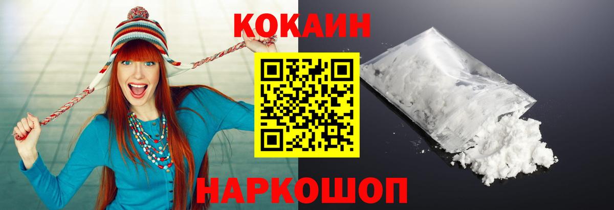 COCAIN FishScale  Кокаин 98%  Вход с VPN  Спасск-Дальний 