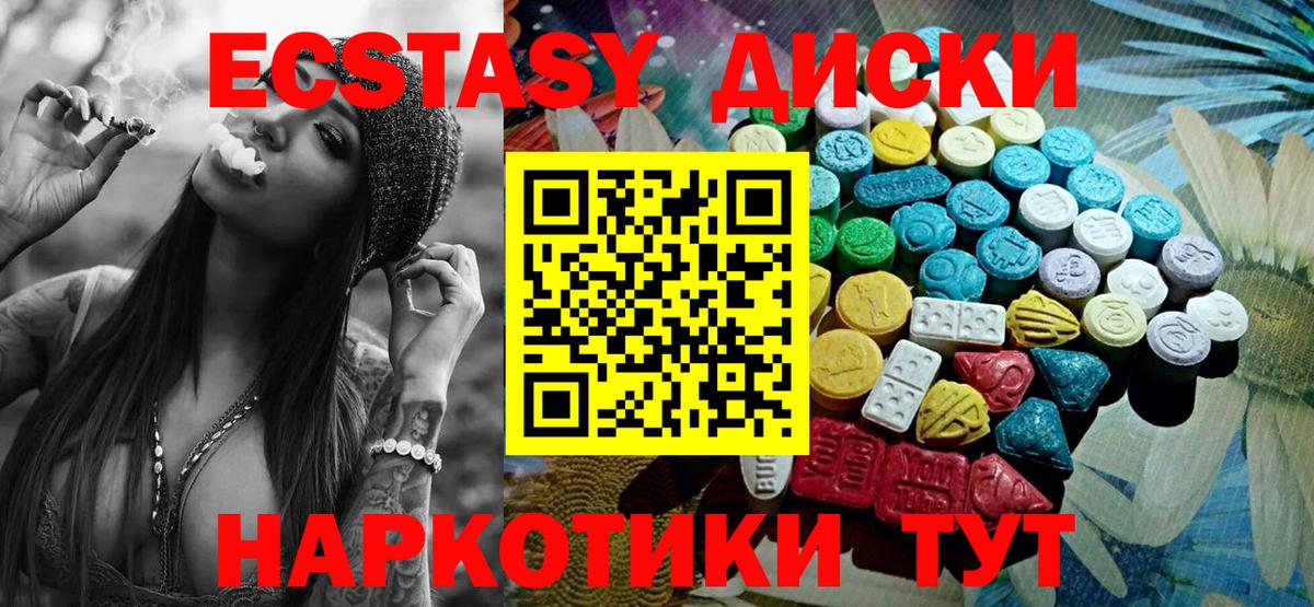 Ecstasy Cube Спасск-Дальний