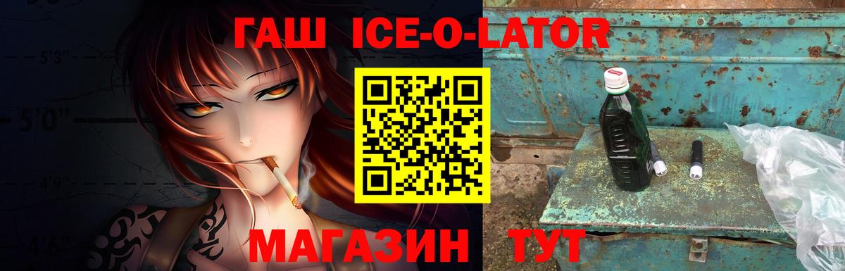 Спасск-Дальний  ГАШИШ hashish  ГАШ  Вход с VPN  ГАШИШ хэш 