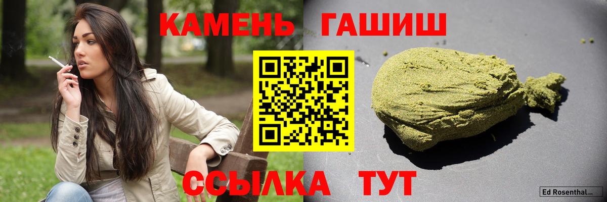 ГАШИШ индика сатива Спасск-Дальний