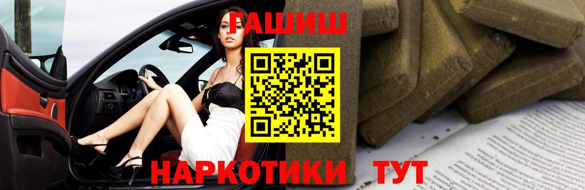 Гашиш гарик  Спасск-Дальний  ГАШ гарик 