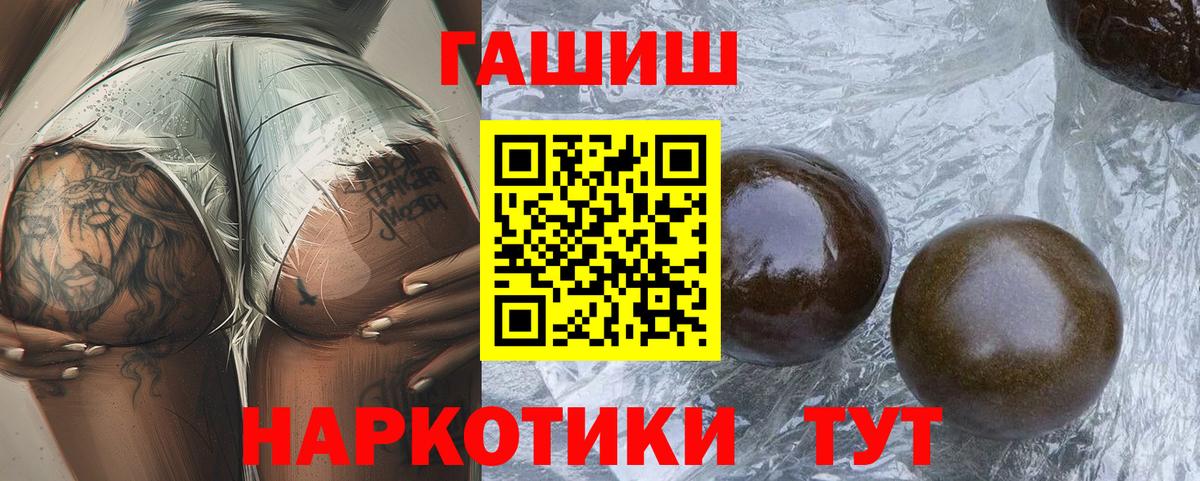 А ПВП СК кристаллы  Каннабис  Вход с VPN  Кокаин  Спасск-Дальний  ГАШИШ  ГАШ  МЕФ   Купить наркотики  Канабис 