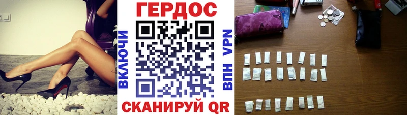 Героин Heroin  блэк спрут маркетплейс  Спасск-Дальний 