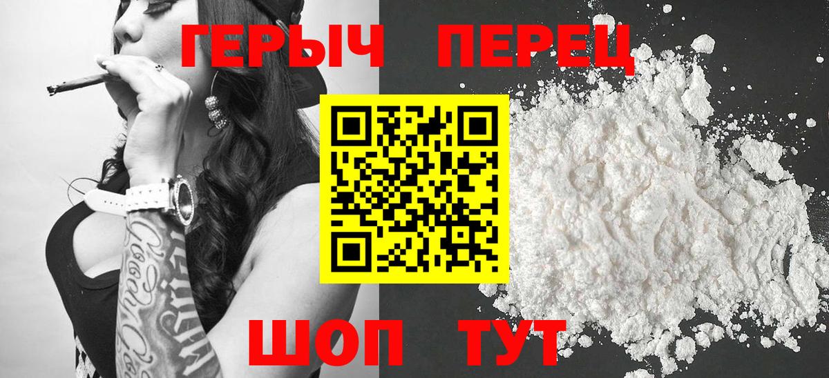 Героин  Спасск-Дальний  Героин герыч 