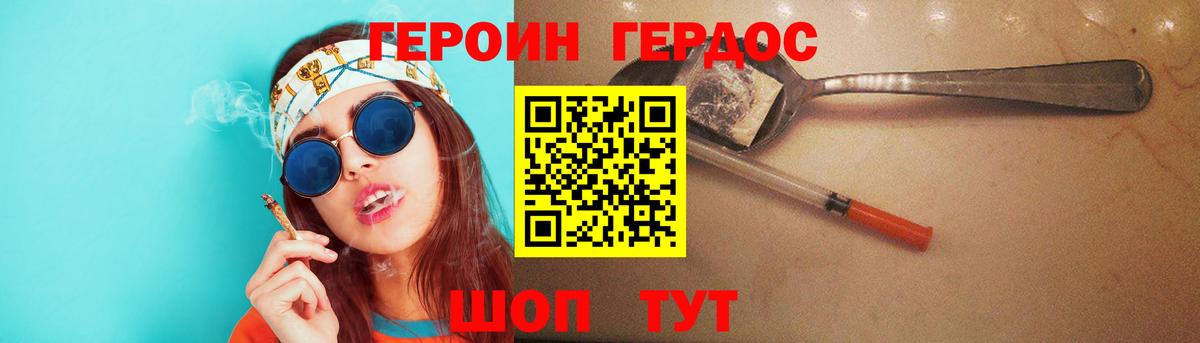 ГЕРОИН белый  Вход с VPN  Спасск-Дальний 