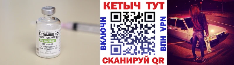 цена   Спасск-Дальний  гидра зеркало  КЕТАМИН VHQ 