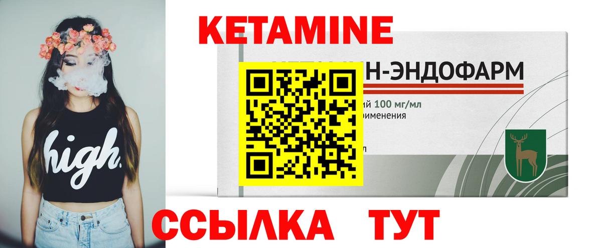 Кетамин ketamine Спасск-Дальний