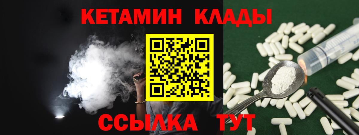 Кетамин ketamine  darknet телеграм  Спасск-Дальний 