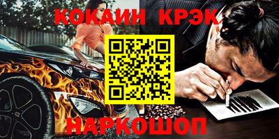 прущие крисы Бийск