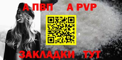 прущие крисы Бийск