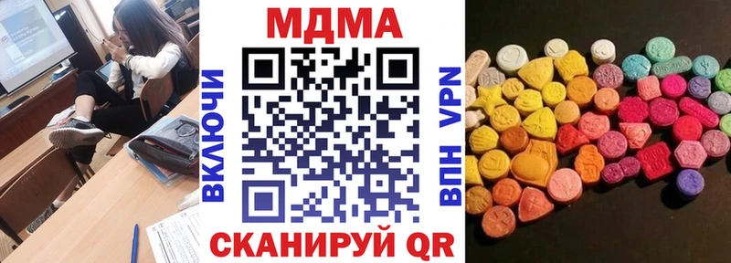 MDMA кристаллы Спасск-Дальний