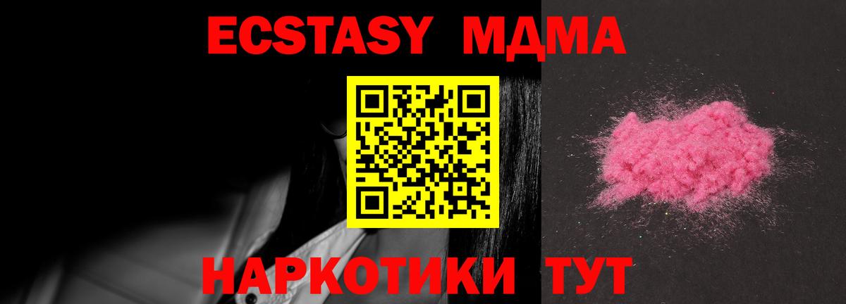 MDMA VHQ  Вход с VPN  Спасск-Дальний  МДМА VHQ 