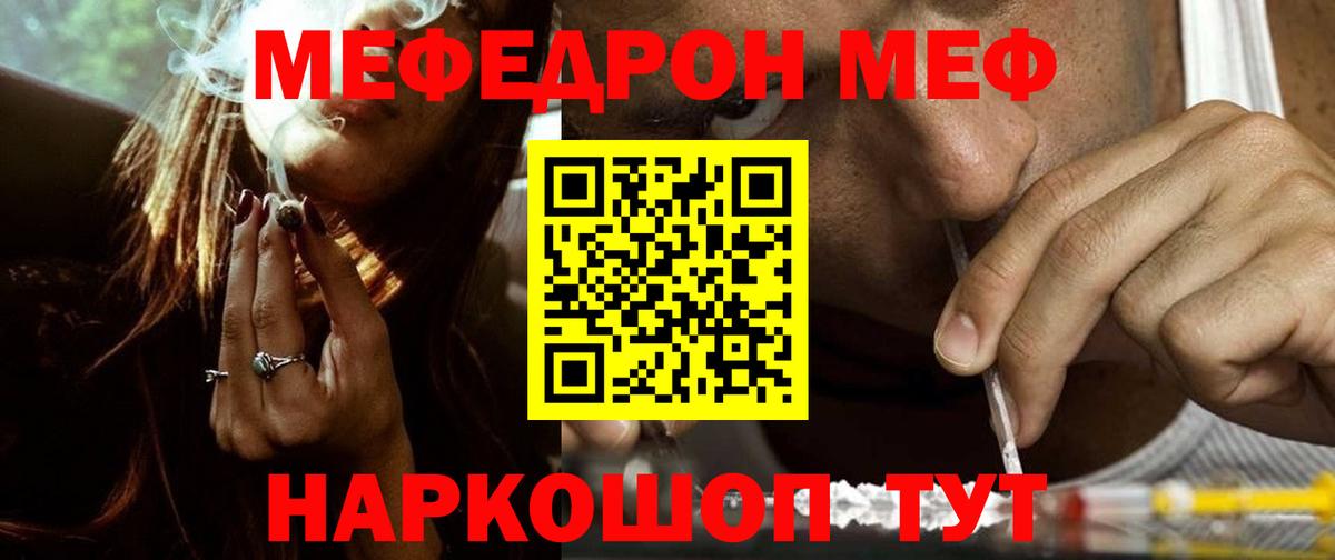 Мефедрон кристаллы Спасск-Дальний