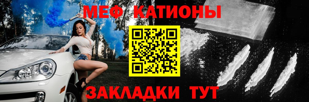 Спасск-Дальний  Меф 4 MMC  Вход с VPN  Меф  МЕФ мука 
