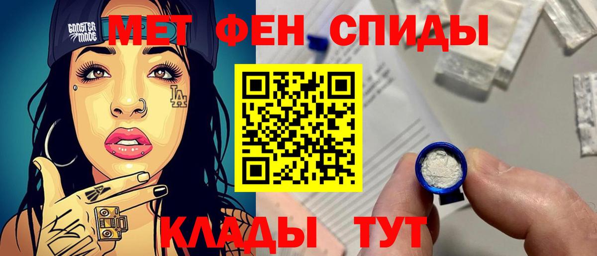 Метамфетамин  Спасск-Дальний  Метамфетамин мет 