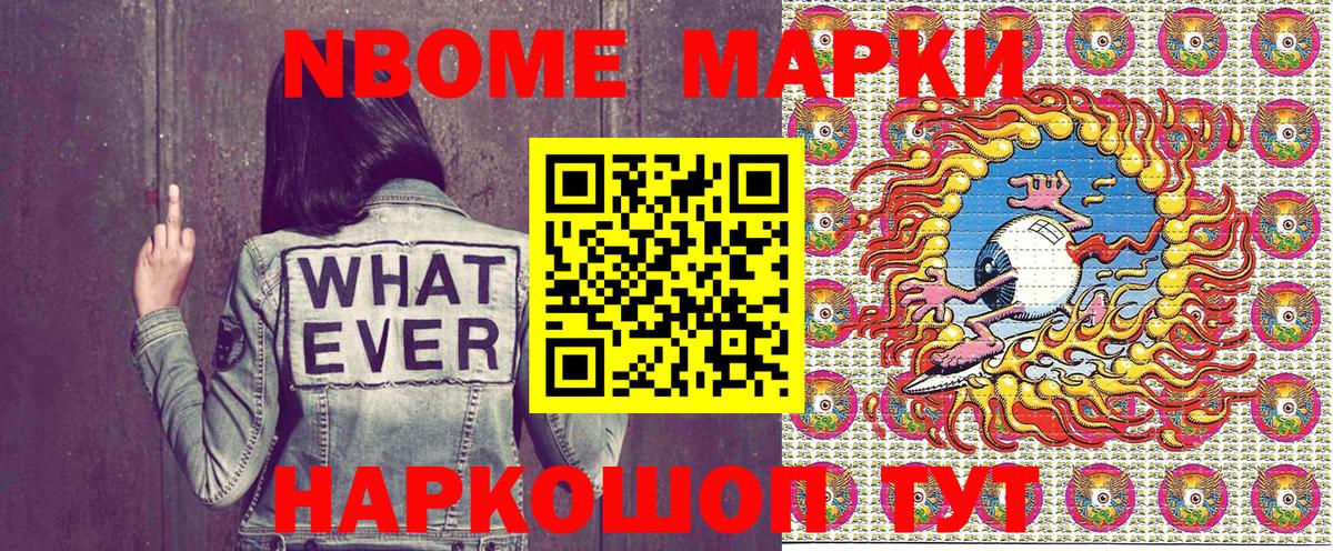 Наркотические марки  Марки N-bome 1,8мг  Вход с VPN  Спасск-Дальний 