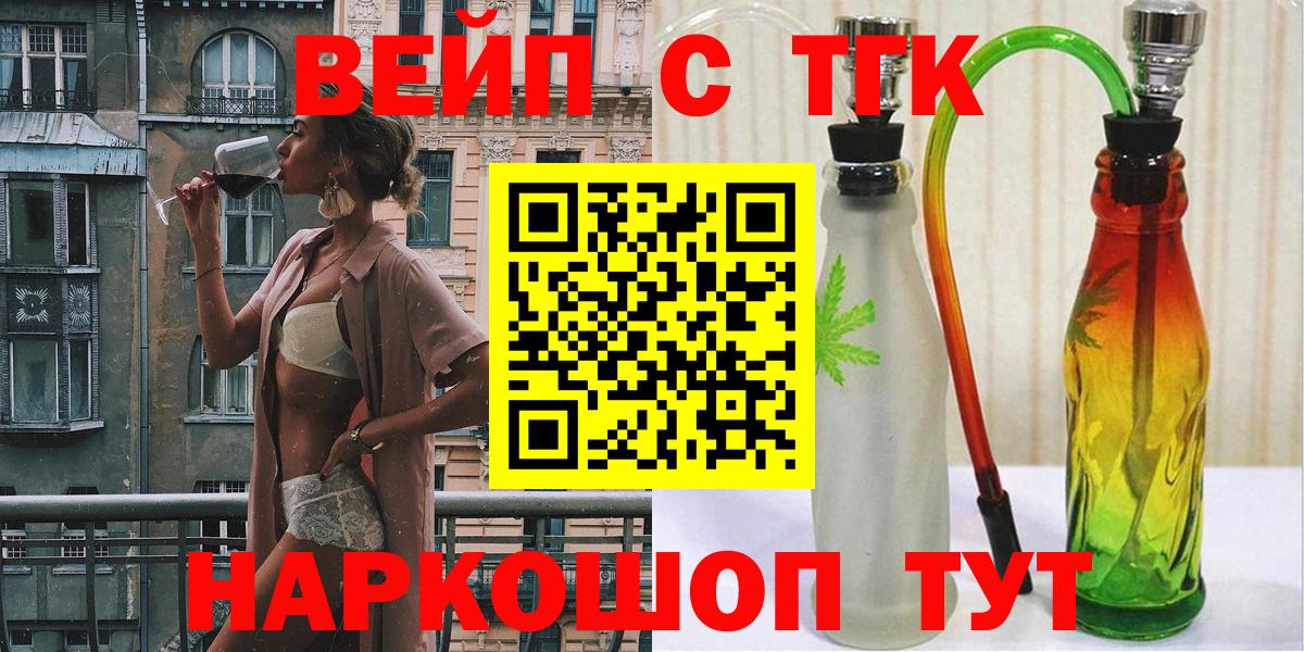 Дистиллят ТГК вейп Спасск-Дальний
