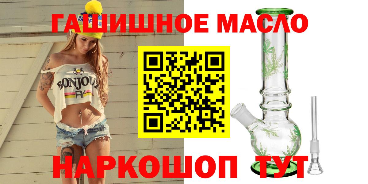 Спасск-Дальний  ТГК вейп с тгк  Вход с VPN 