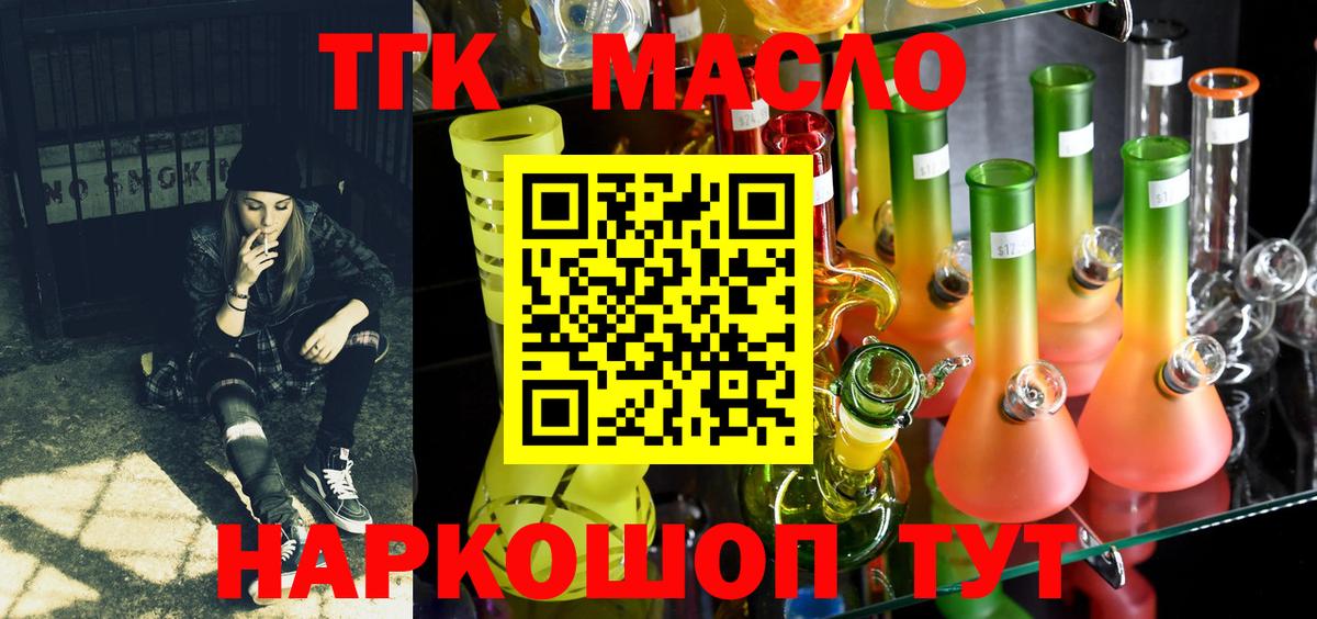 где продают наркотики  Спасск-Дальний  Дистиллят ТГК Wax 