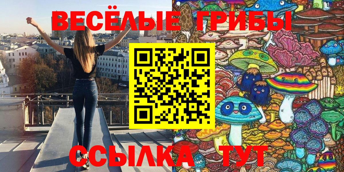 Галлюциногенные грибы MAGIC MUSHROOMS Спасск-Дальний