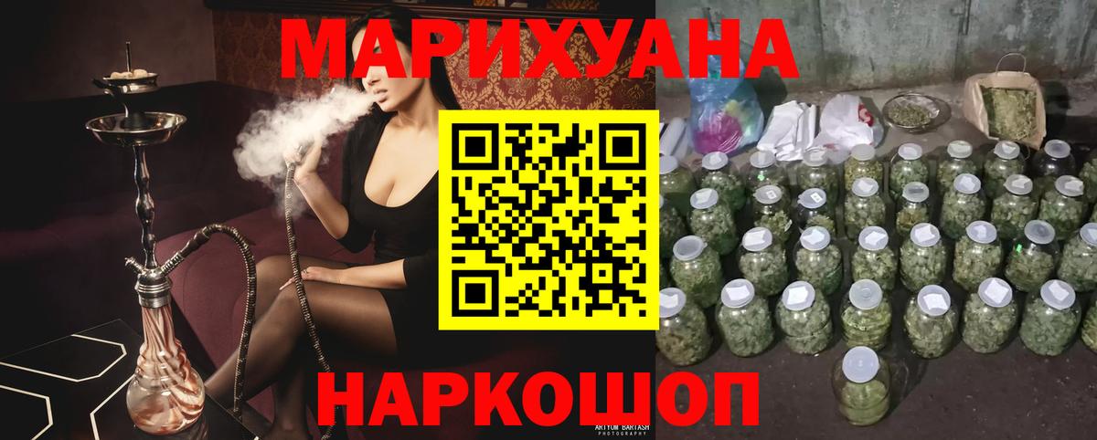 Бошки Шишки марихуана  Спасск-Дальний  Канабис планчик  Конопля гибрид 